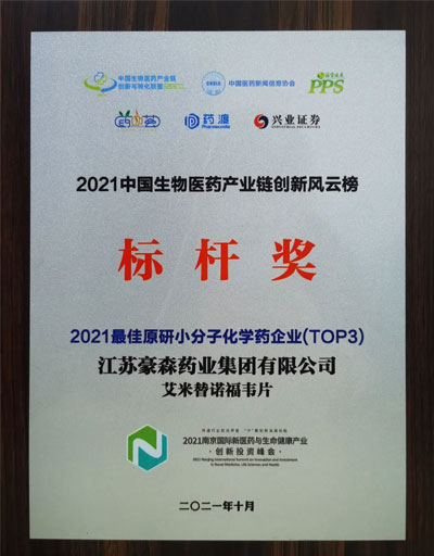 ��ɭ��ҩ�����з��ĺ����ٻ�2021�й�����ҽҩ��ҵ��������ư��˽�